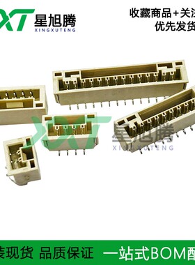 HC-GH-2P3P4P5P6P7P8P9P10P11P12P13P14P15P16PLT 立贴针座连接器