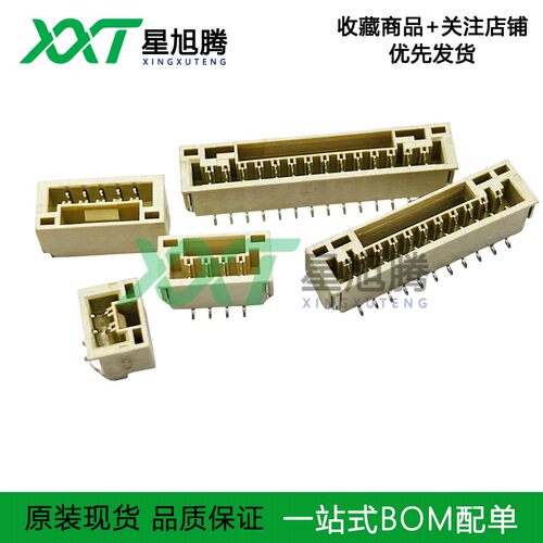 HC-GH-2P3P4P5P6P7P8P9P10P11P12P13P14P15P16PLT 立贴针座连接器