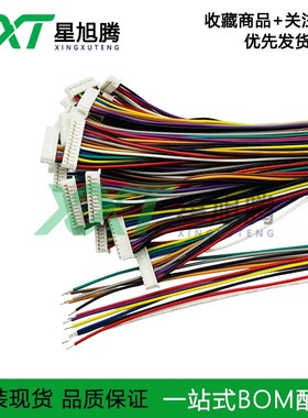 A1251H-单头/双头2P3P4P5P6P7P8P10P插头端子线连接线1.25mm间距