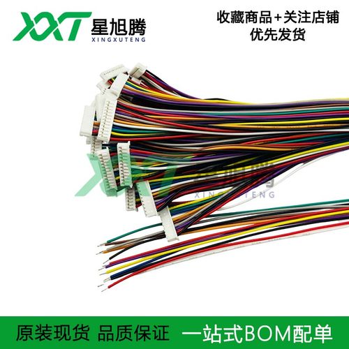 A1251H-单头/双头2P3P4P5P6P7P8P10P插头端子线连接线1.25mm间距 - 封面