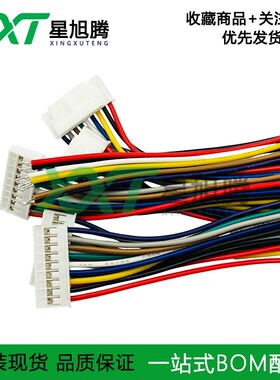 ZX-HY2.0-2P3P4P5P6P7P8P9P10P11P12P13P14PJK 插头端子线 单双头