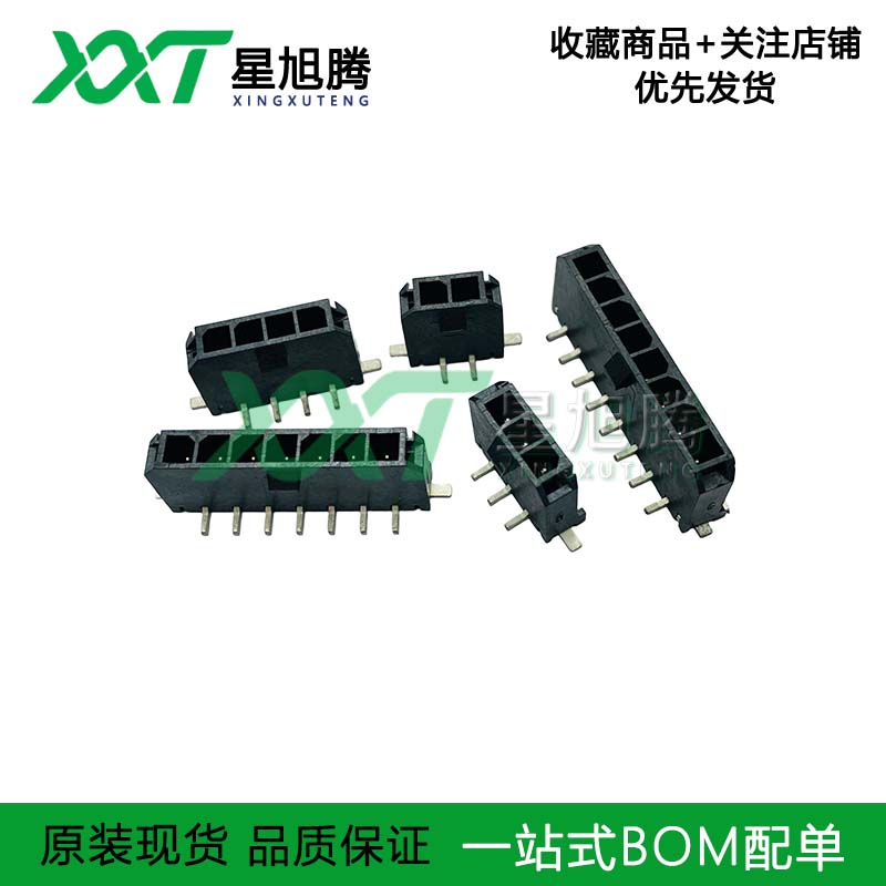 C3030WV-S-2P3P4P5P6P7P8P 单排立式贴片针座连接器 3.0mm间距 CJ