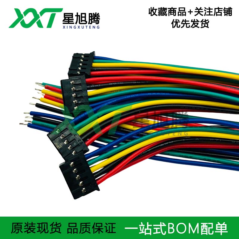 A2009H-2x2P3P4P5P6P7P8P9P10P11P12P胶壳端子线 单双头线 插头线