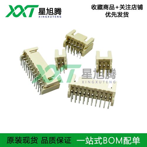 DF1B连接器 2.5mm  双排XHD接插件  双排2.54XH胶壳直针弯针端子