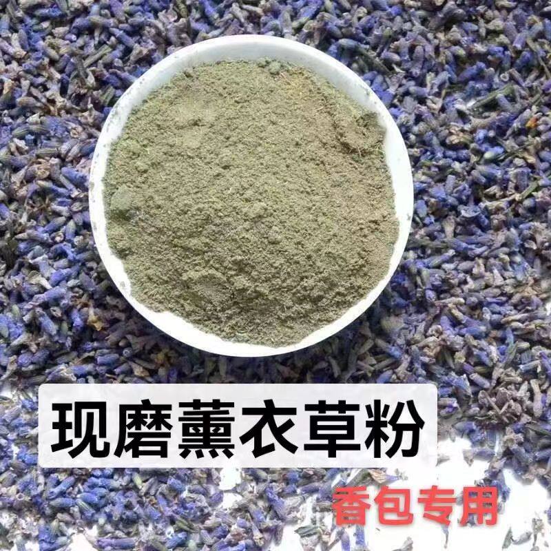 薰衣草干花粒助眠散装香包香薰袋天然熏衣草精油新疆伊犁薰衣草粉