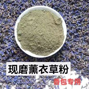 薰衣草干花粒助眠散裝 香包香薰袋天然熏衣草精油新疆伊犁薰衣草粉