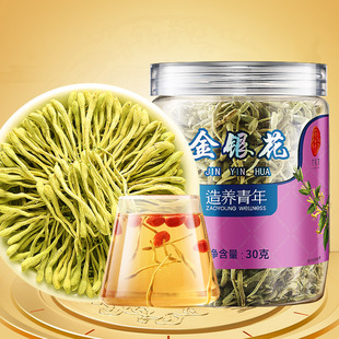 金银花茶30g花茶养生茶可泡水喝搭胖大海甘草桑叶 北京同仁堂