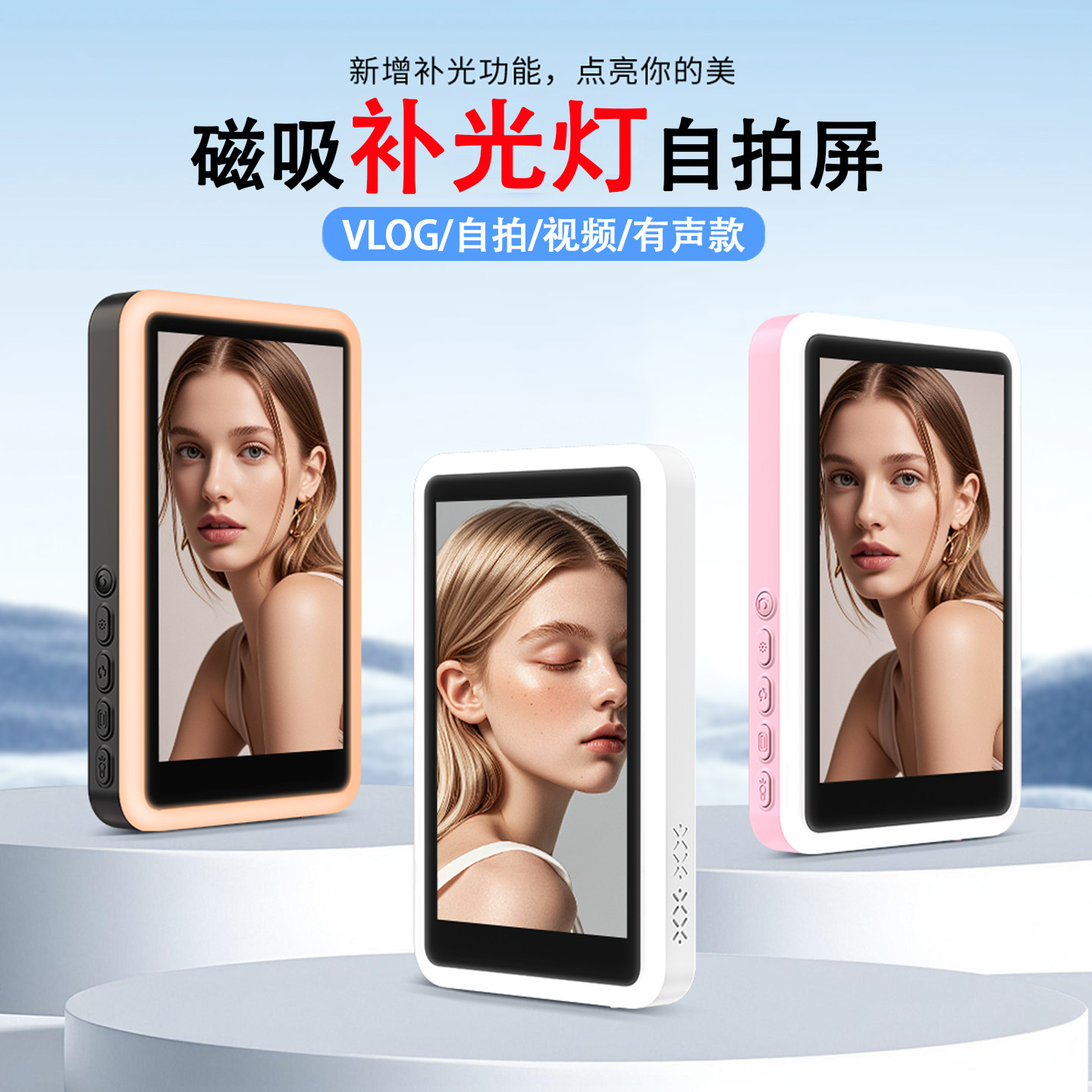 磁吸自拍手机投屏器网红主播直播后置摄像头旅游自拍器手机同屏器