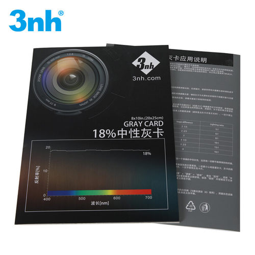 3nh测试卡18%中性灰卡YE0184摄像头相机镜头色彩平衡密度曝光度