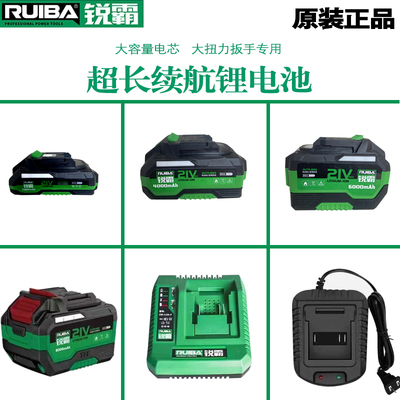 锐霸原厂扳手零件开关打击块总成