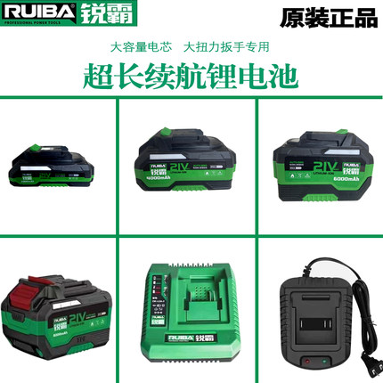 锐霸810/818/826原厂电池配件扳手四方轴电机主板机壳铝罩充电器