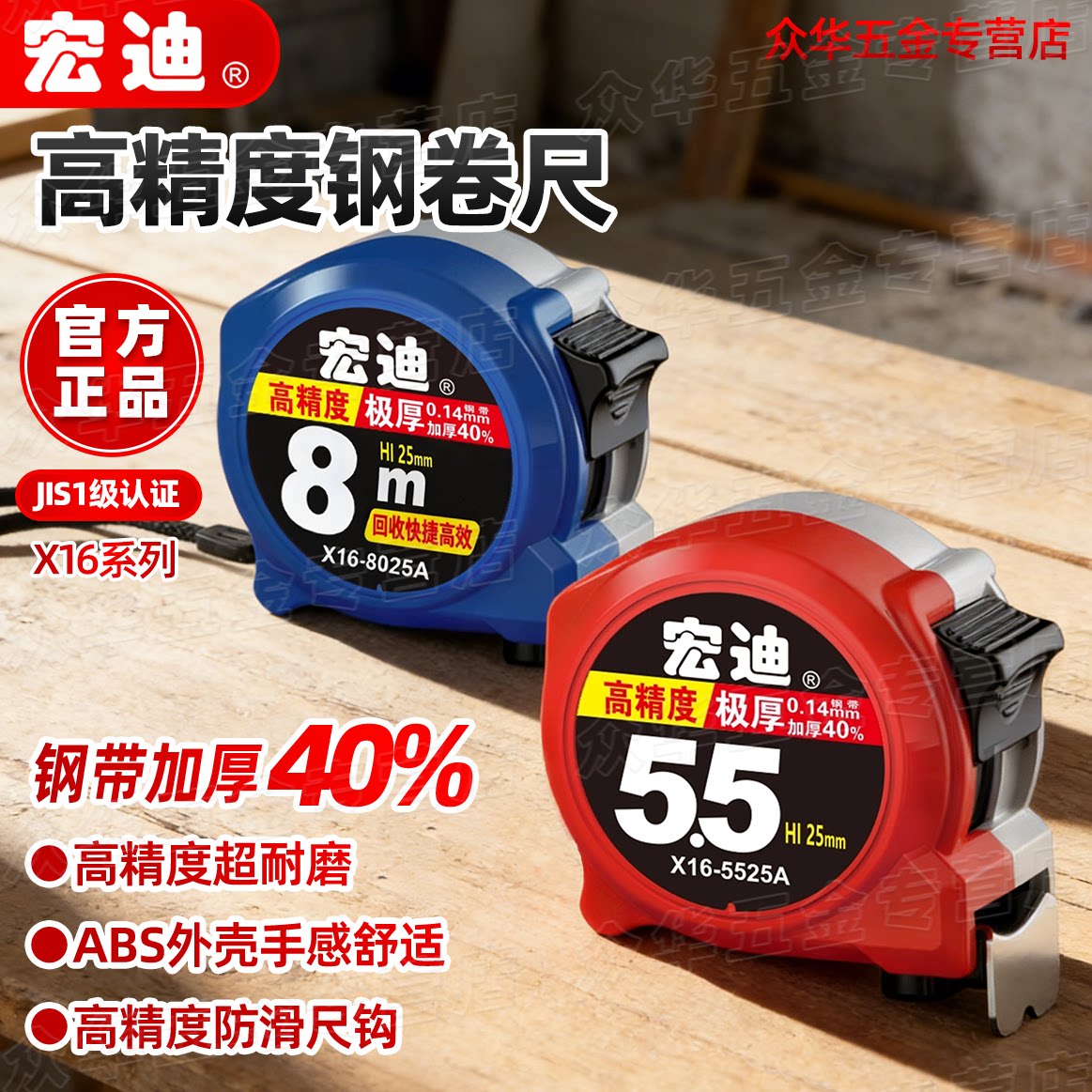 宏迪钢卷尺04米尺5.5X16极小款69高精度加厚耐磨木工8高端10家用