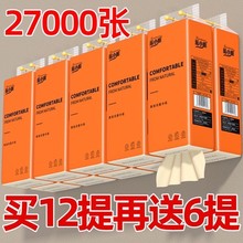大包悬挂式抽纸巾卫生纸家用厕纸盒壁挂式手提底部抽纸手纸平板纸