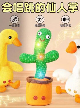 小黄鸭公仔毛绒玩具宝宝学话哄娃神器会跳舞的复读鸭子玩偶