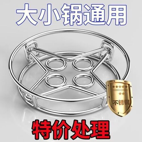 双面蒸架双面蒸架不锈钢锅架加粗蒸架防烫隔热锅垫蒸架子锅具收纳