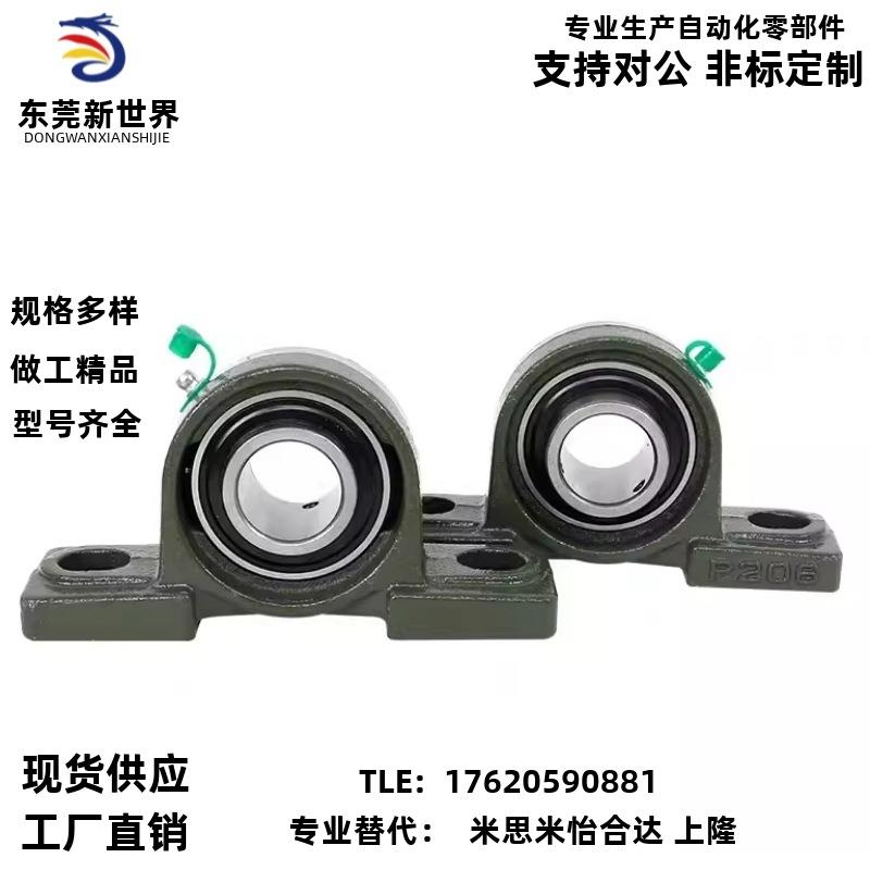 带座轴承不锈钢轴承座 T-BDJ-201 202 203 204 205 206 207 208