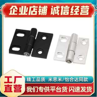 6263A 铝合金限位合页HHPSNH蝶形铰链AKQ01 135 120 150