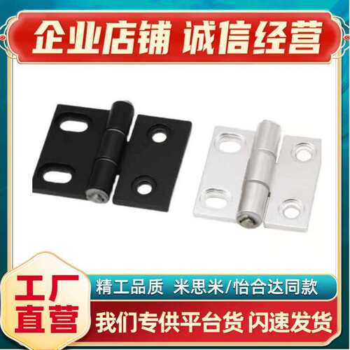 铝合金限位合页HHPSNH蝶形铰链AKQ01/03-G-X-6263A/B-120/135/150