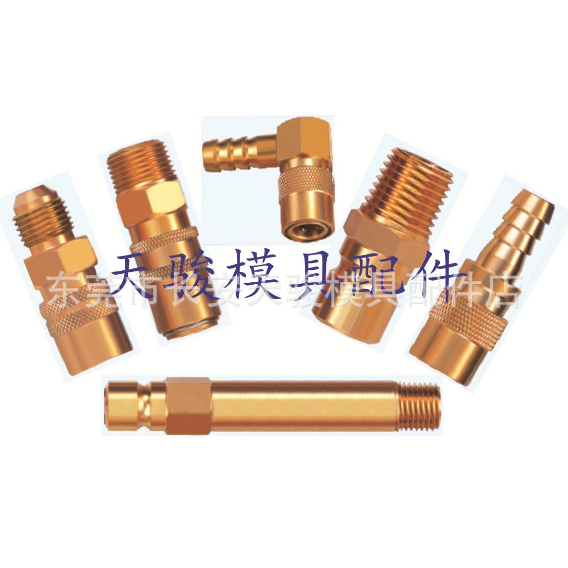 【全国供应】模具水嘴|铜水嘴|铜水咀|快插弯头水咀|快换水嘴