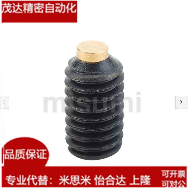 代替米思米 SBPP3-20 SBPP4-6 SBPP4-8 SBPP4-10 内六角止动螺丝