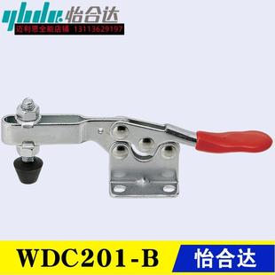 不锈钢夹具肘夹 WDC201 B替代怡合达WDC201 BSS型水平式 快速夹钳