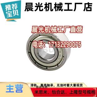 B675ZZ 634微型滚珠轴承 B673ZZ 685 695 B676ZZ B674ZZ B678ZZ