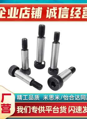 TBH11MSB5-10/15/20/25/30(M3*0.5外螺纹型等高螺栓 卸料塞打螺丝