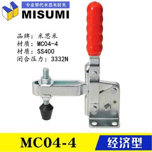 同MISUMI型垂直立式 快速夹具不锈钢夹钳替代MC04 4LS肘夹MC04
