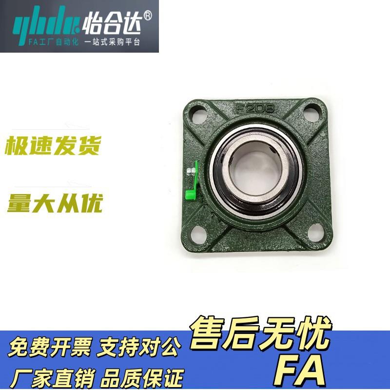 外球面带方形滚珠轴承HDF12/15/17/20 25/30/35/40/45/50米思米款