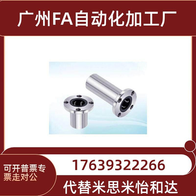 上隆尺寸圆法兰直线轴承KCMF KCMFL-6 8 10 12 13 16 25 30 40 50