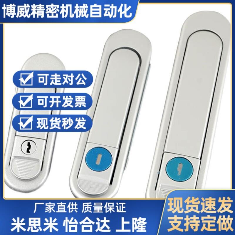 平面锁XAT81/82/89/83/90-A82/A110/A138替怡合达柜门锁 配电柜锁