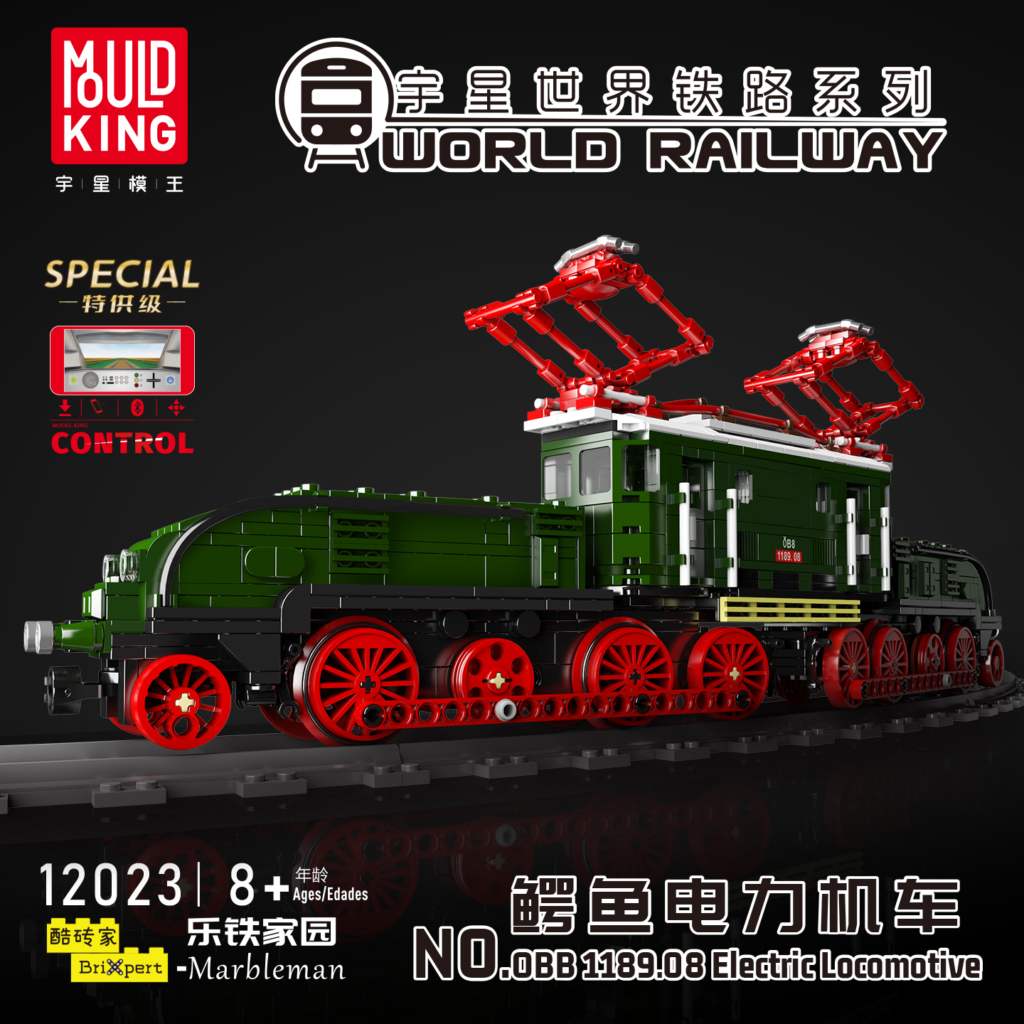 宇星模王火车系列鳄鱼电