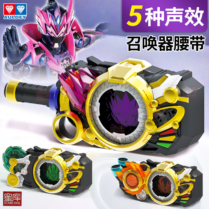 奥迪双钻铠甲勇士召唤器