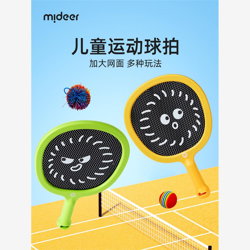 mideer弥鹿儿童玩具球拍2