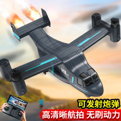 鱼鹰直升机生日礼遥控飞