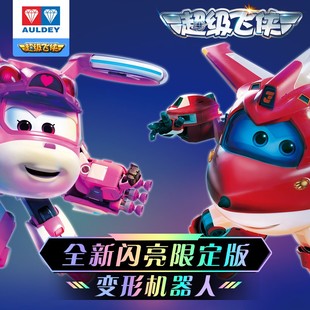 超级飞侠乐迪小爱闪亮珍藏限定版装备胡须爷爷礼盒套装新年礼物
