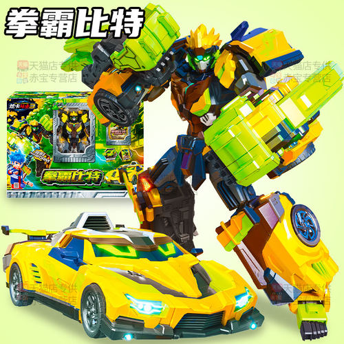 炫卡斗士3第三季玩具拳霸