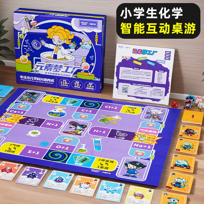 儿童桌游益智学习玩具亲子互动数学逻辑思维训练10小学生6岁以上8