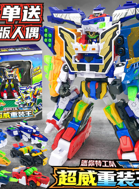 迷你特工队超威能量五合体超威雷霆王机器人男孩秘密新款超微5.