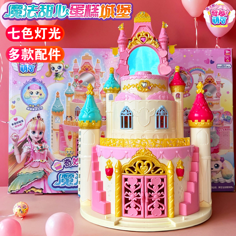 奇妙萌可魔法甜心蛋糕城