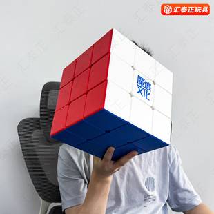 魔域文化18CM厘米三阶健身大尺寸魔方超大教学老师比赛专用玩具.