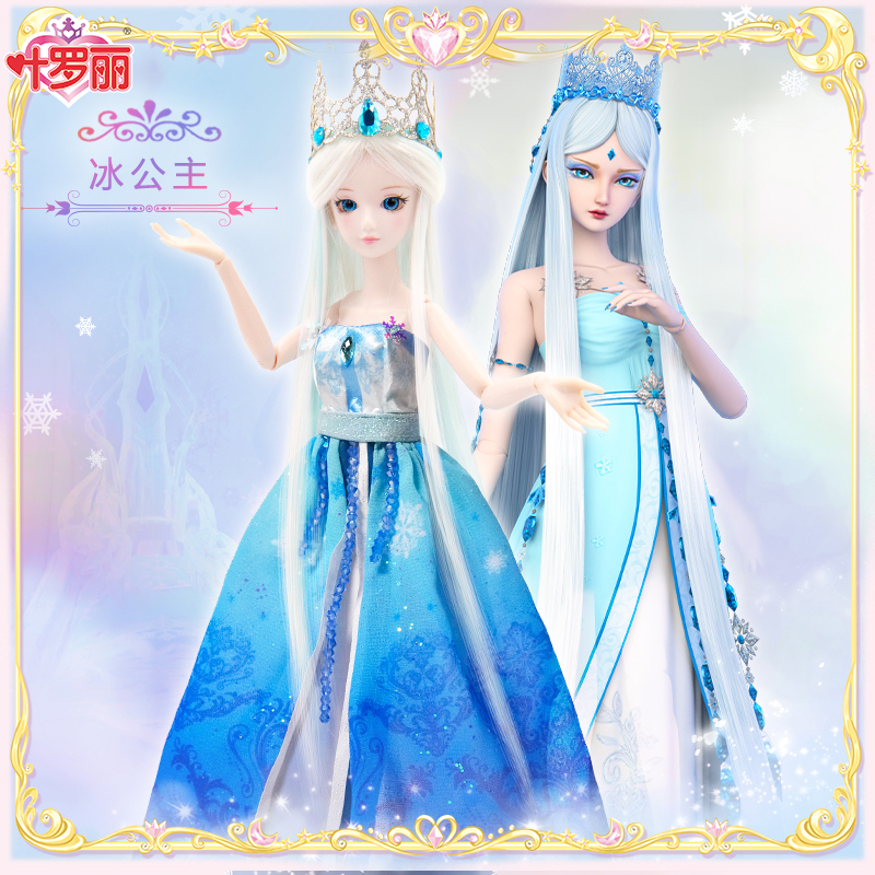冰公主29cm叶罗丽娃娃玩