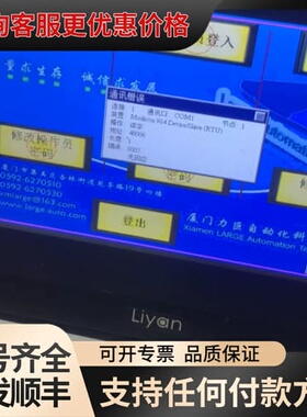 议价Liyan触摸屏，KX070-WST1M可维修