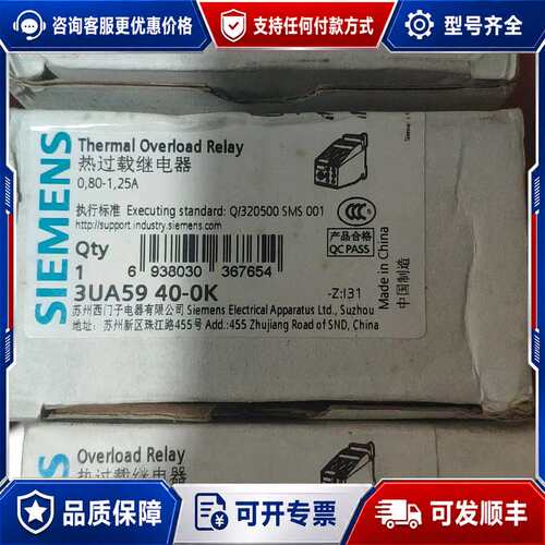 议价3UA5940-0K 0.8-1.25A热过载继电器可维修