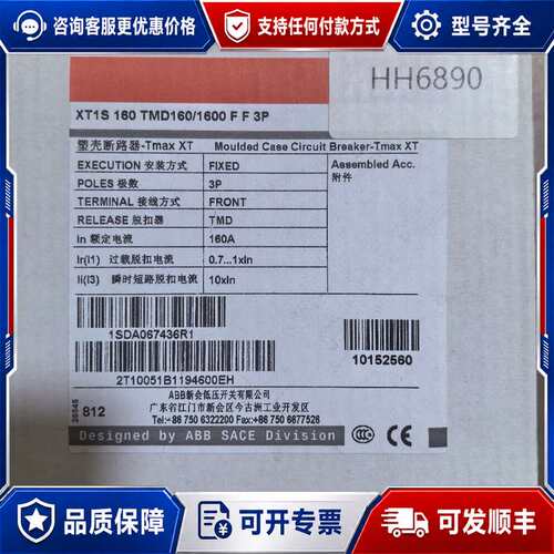 议价ABB XT1S 160 TMD160/1600 FF 3P可维修