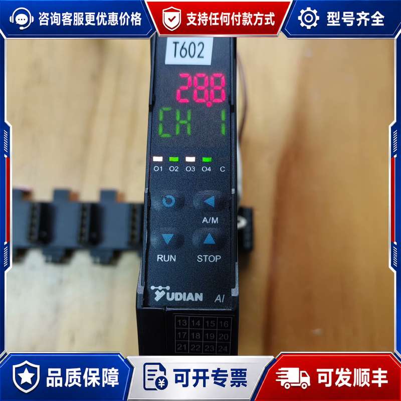 议价AI-706MD7 J1厦门宇电YUDIAN温控器机件功能可维修