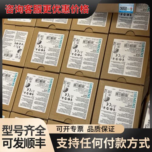 议价接触器3RT2026-1AP00可维修