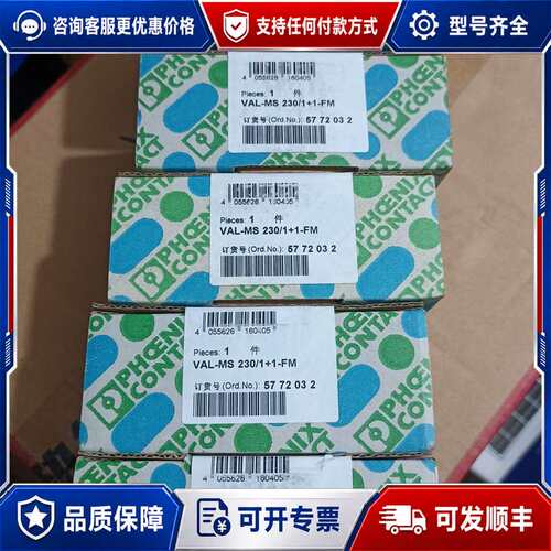 议价5772032防雷器 VAL-MS 230/1可维修