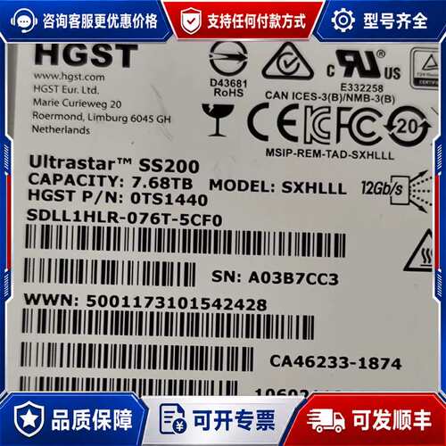 议价0TS1440 日立HGST 7.68T SS200 SAS可维修