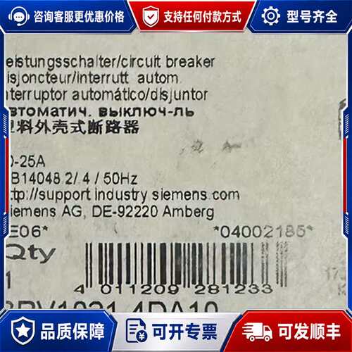 议价断路器 3RV1021-4DA10 马达保护器 量多便可维修